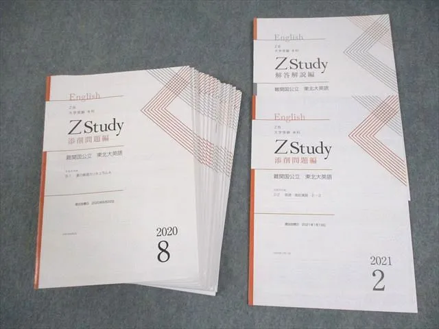 2026年最新】z会 東北大の人気アイテム - メルカリ