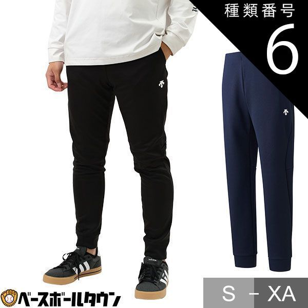 【新品未使用】種類6:ブラック(BLK)/XO 野球 バリアフリースパンツ ロングパンツ メンズ 大人 デサント はっ水 保温 ストレッチ スポーツウェア 防寒ウェア 野球ウェア DBX2765P 6,758円