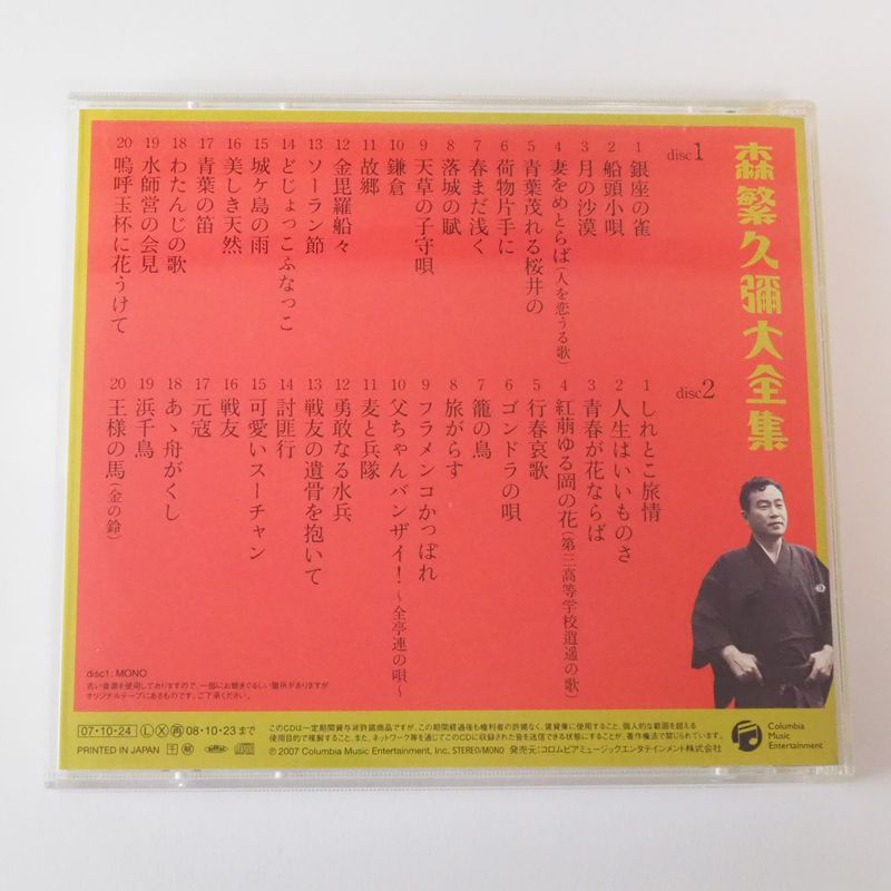 森繁久彌の書 掛け軸 森繁久彌 老青訓/Web書画ミュージアム
