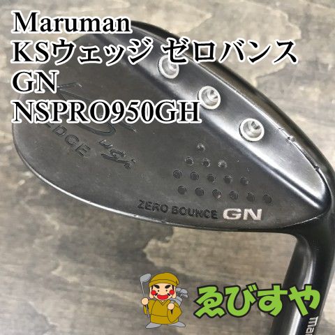 狭山 マルマン KSウェッジ ゼロバンス GN NSPRO950GH R 48 8945
