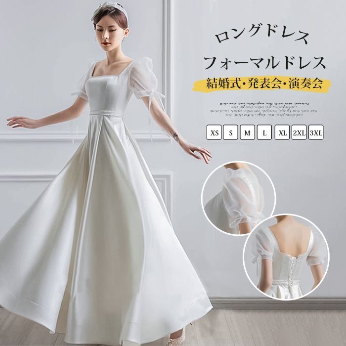 ロングドレス 演奏会用 パーティードレス 結婚式 ワンピース レディース ドレス ステージドレス フォーマルドレス 大人 ピアノ 発表会 マキシ丈 20代30代40代 大きいサイズ 成人式 mingmei06
