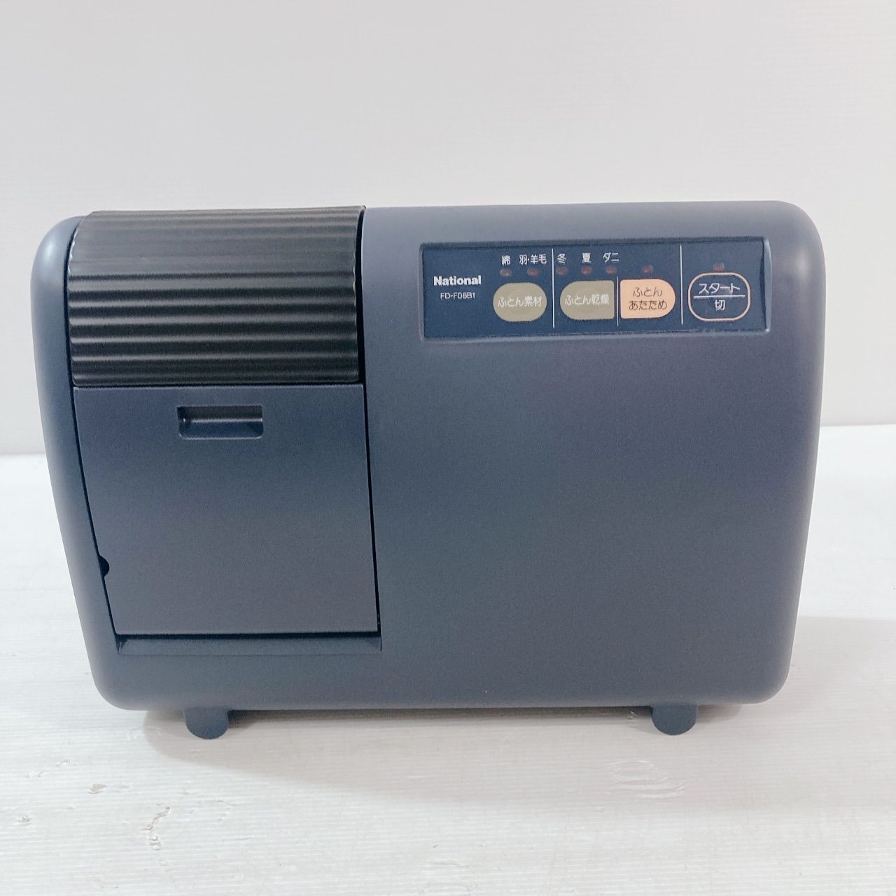 National ナショナルふとん乾燥機 FD-F06B1-A 乾燥機 寝具 掛布団 