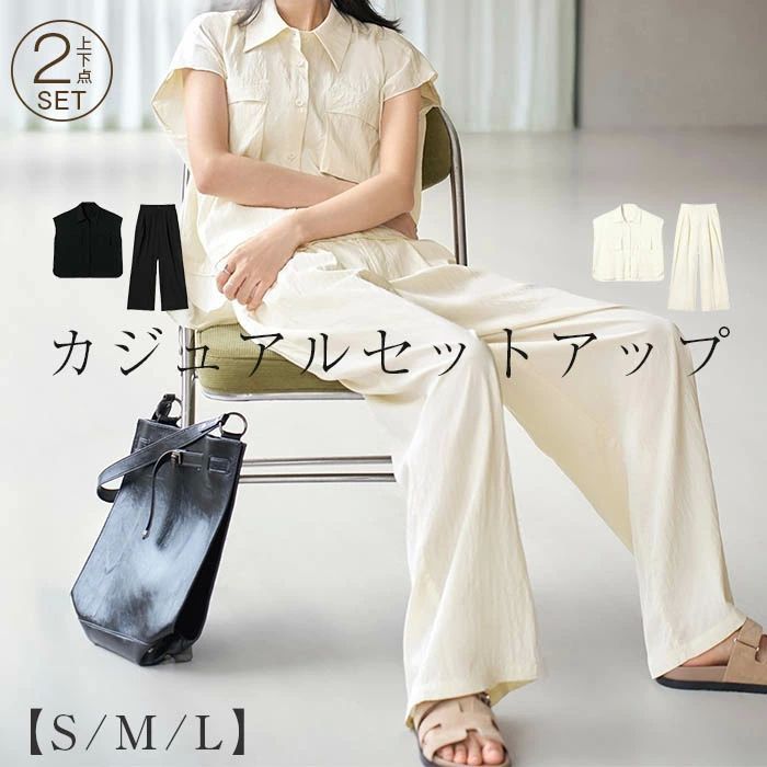 2点セット レディース セットアップ 夏 春 秋 シャツ サマー セットアップ トップス 半袖 無地 ロングパンツ 涼しい ゆったり ワイドパンツ シンプル カジュアル zzr05142835bf74