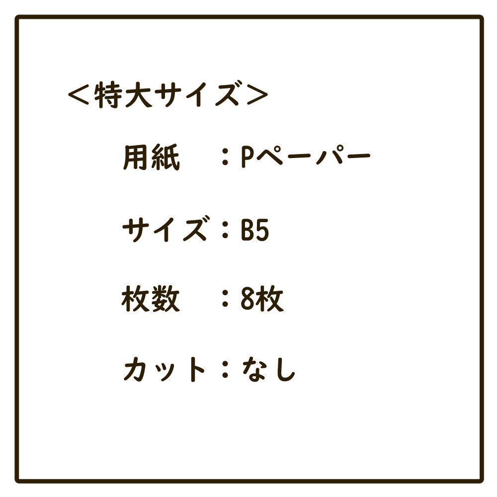 パネルシアター　特大サイズ　顔が変わらない　くいしんぼうおばけ