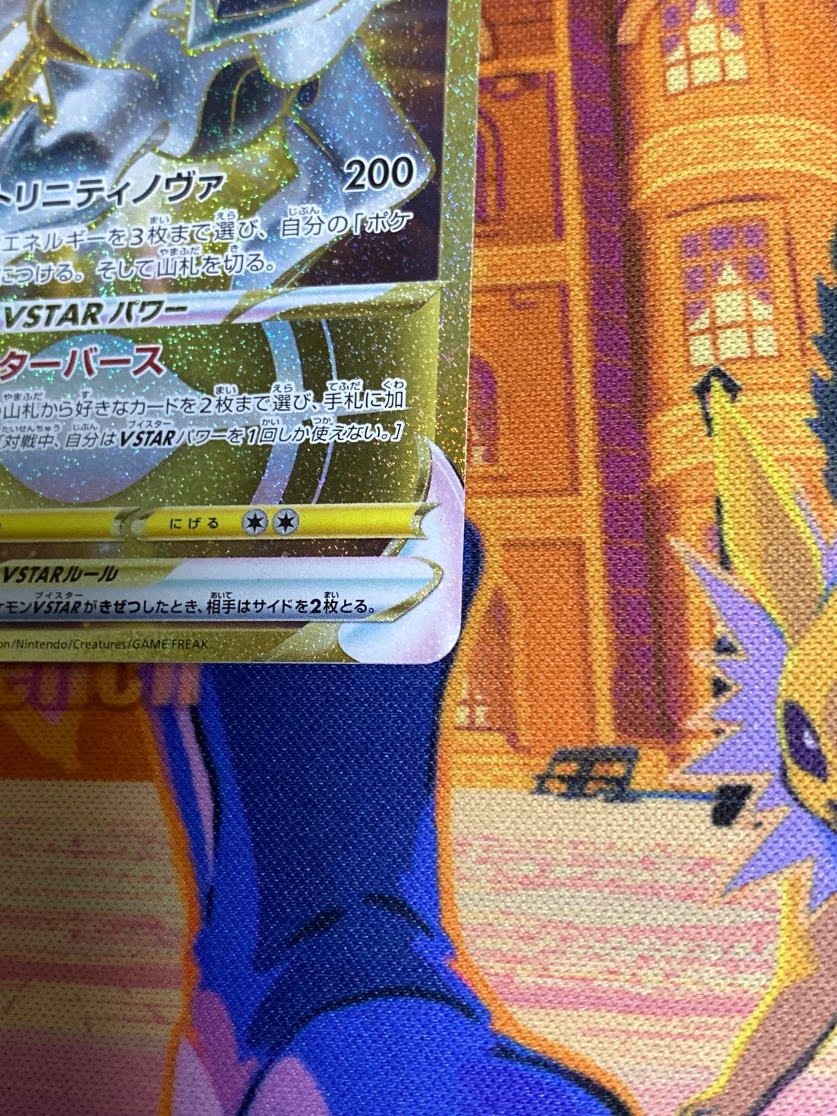 PSA10 アルセウスvstar　125/100 ur アルセウスVSTAR(262/172 UR) [S12a] - Meccha Japan