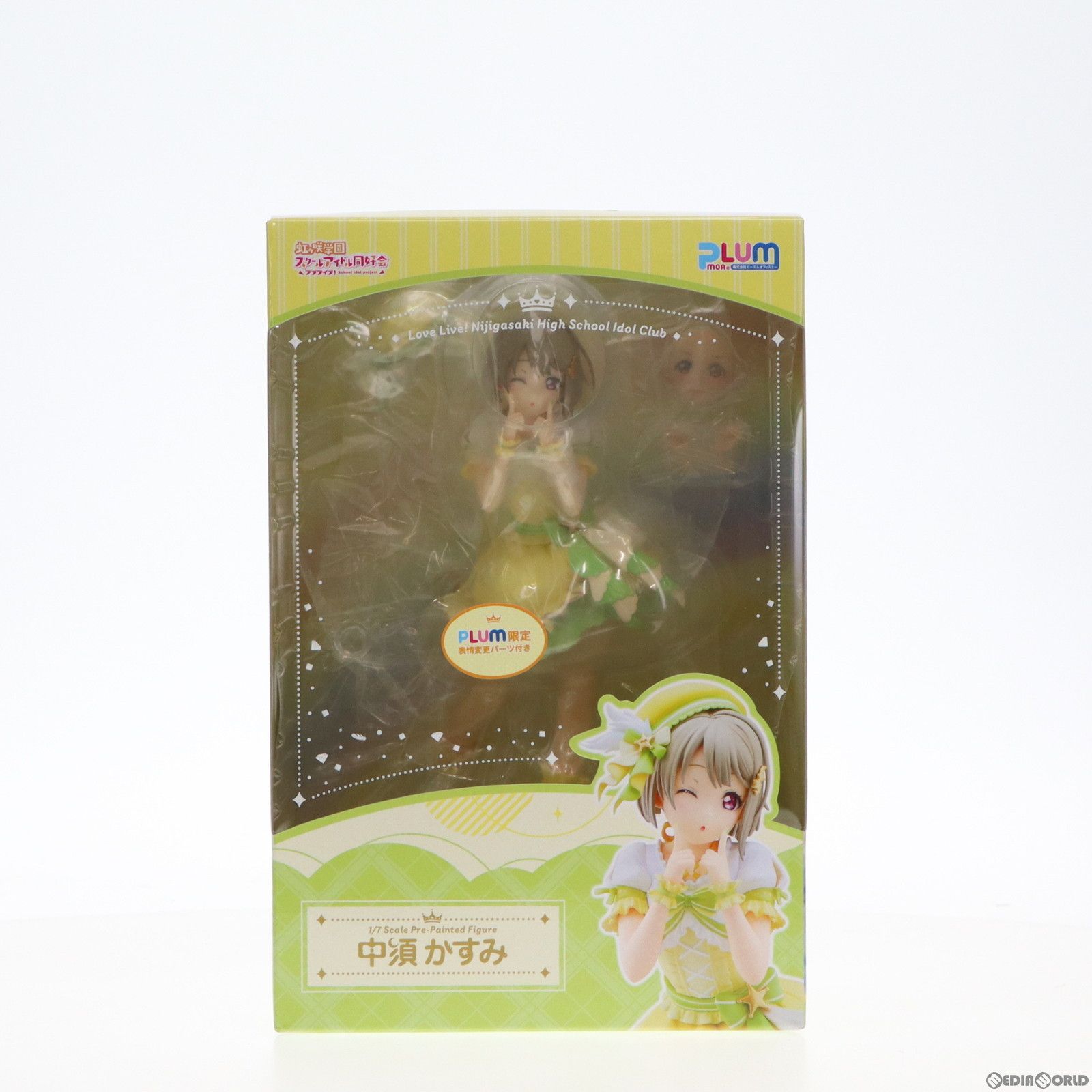 PLUM限定特典付属 中須かすみ(なかすかすみ) ラブライブ!虹ヶ咲学園
