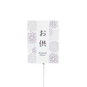 【新品・3営業日で発送】ケー・イー・アイ お供えピック (5000)【入数:60】