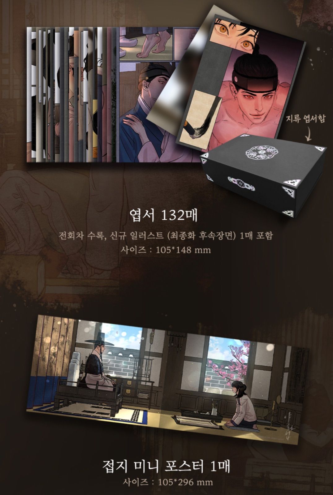 韓国BL レジン 夜画帳 フィルムパッケージ 4カット トレカ フォトカード 韓国BL バックライト フィルムパッケージ 4カット トレカ カード