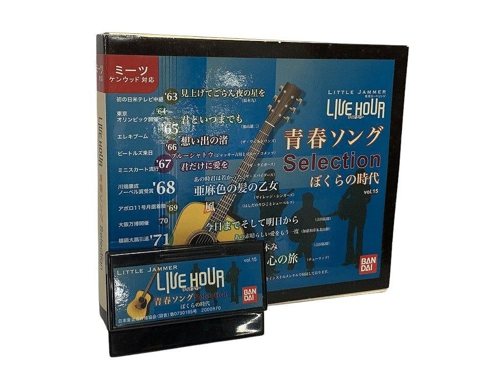 美品/完動品】BANDAI バンダイ Little Jammer リトルジャマー Relaxing Selection リラクシングセレクション 専用カードリッジ(楽器玩具)｜売買されたオークション情報、Yahoo!オークション(旧ヤフオク!)  の商品情報をアーカイブ公開 - オークファン（aucfan.com）
