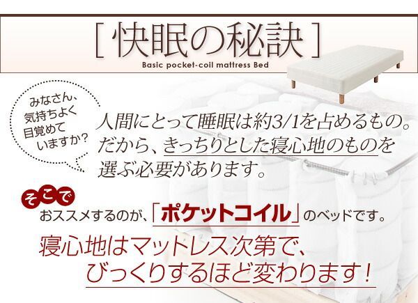 脚付きマットレスベッド