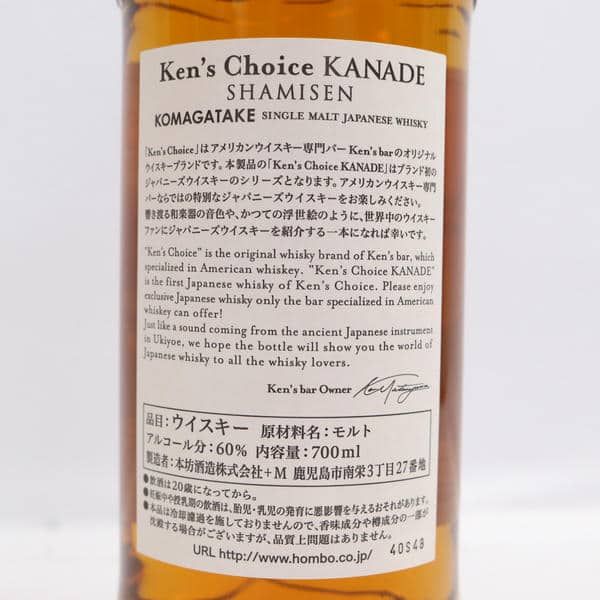 マルス 駒ヶ岳 ケンズチョイス 奏 三味線 2016-2020 60% - メルカリ