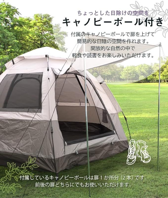 ポップアップ式 キャンプテント 4人用 入口二つ両開き 煙突口