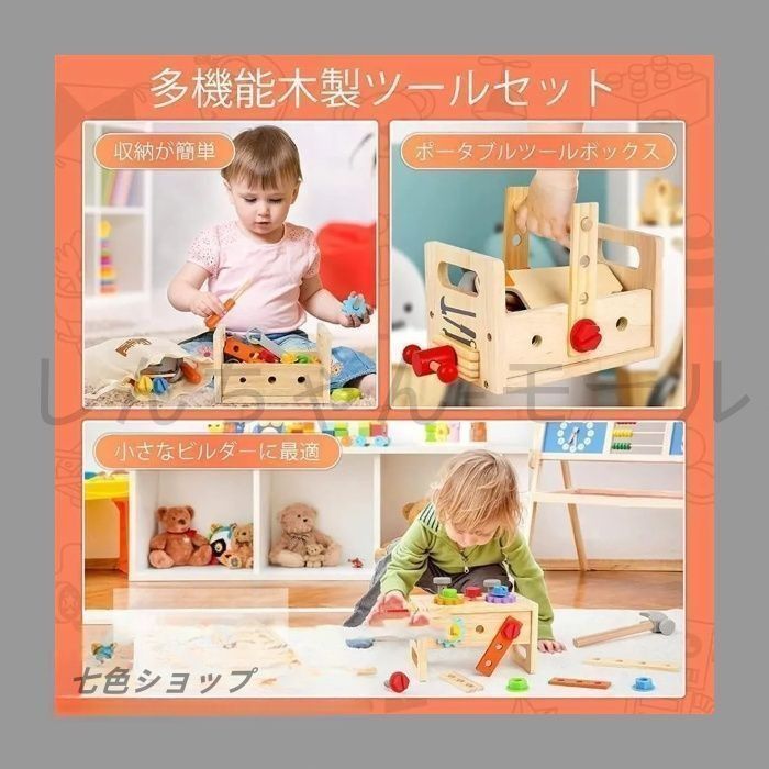 木製工具おもちゃセット 大工ごっこ遊び 知育玩具