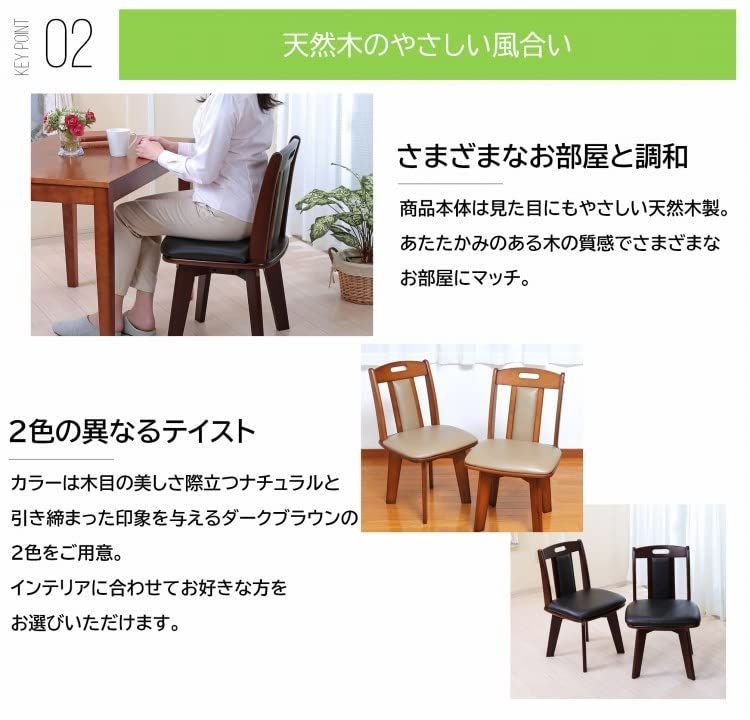 幅44×奥行47.5×高さ78.5cm 座面高42cm クッション付き 2脚組 簡単組立 天然木ダイニング回転チェア ダークブラウン ビータ Vita WWW_KANDAIZUMI_COM