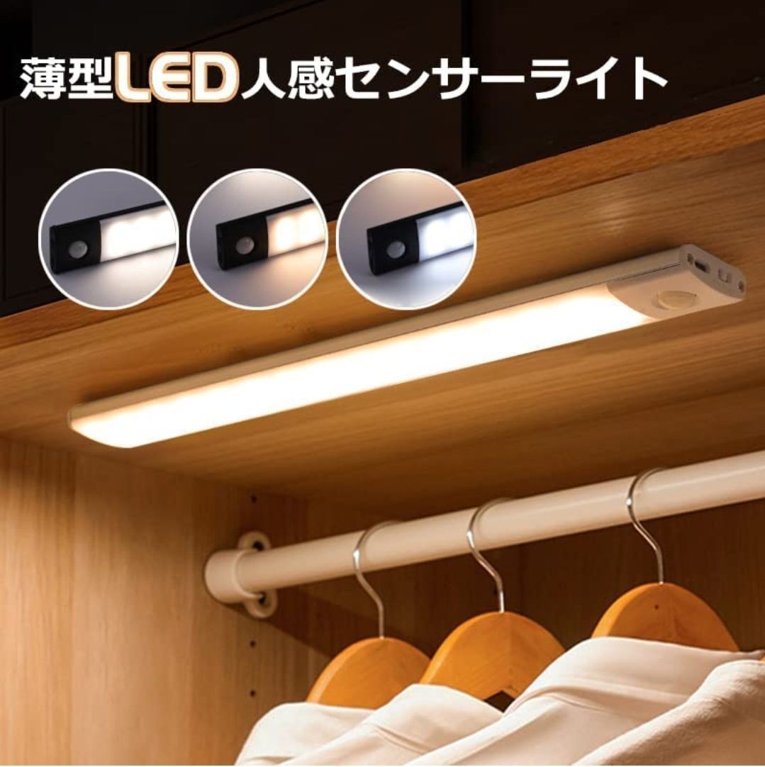 センサーライト LED 昼光色 人感 室内 電池 玄関 丸型 白カバー 補助照明 通販