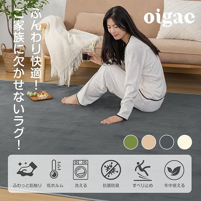 Amazon | Colorsroom カーペット ラグ 洗える 滑り止め加工 SEK