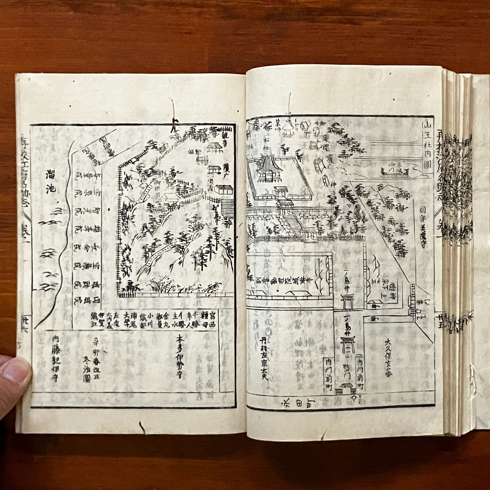 須原屋伊八蔵