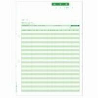 請求書 BP0304 A4タテ 500枚【ヒサゴ】