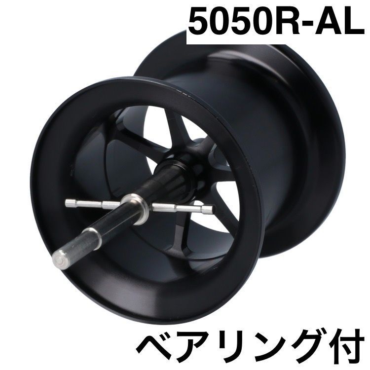 5000AL/5600AL】AMB5050R-AL 溝深さ5mm ブラック マイクロキャスト