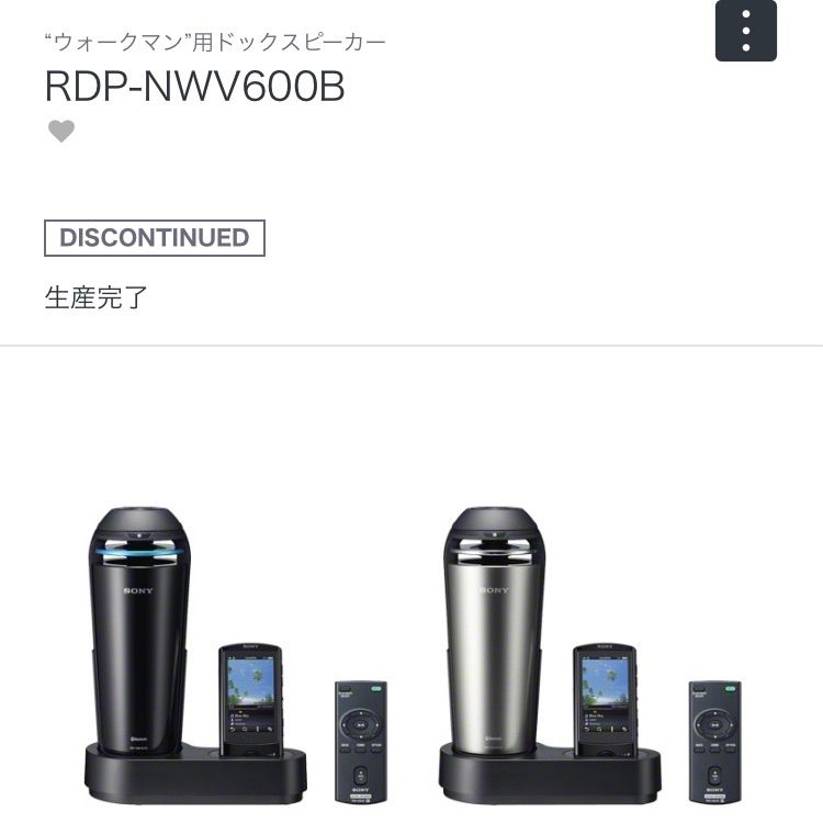 SONY ウォークマン WALKMAN ドックスピーカー パーソナル ドック