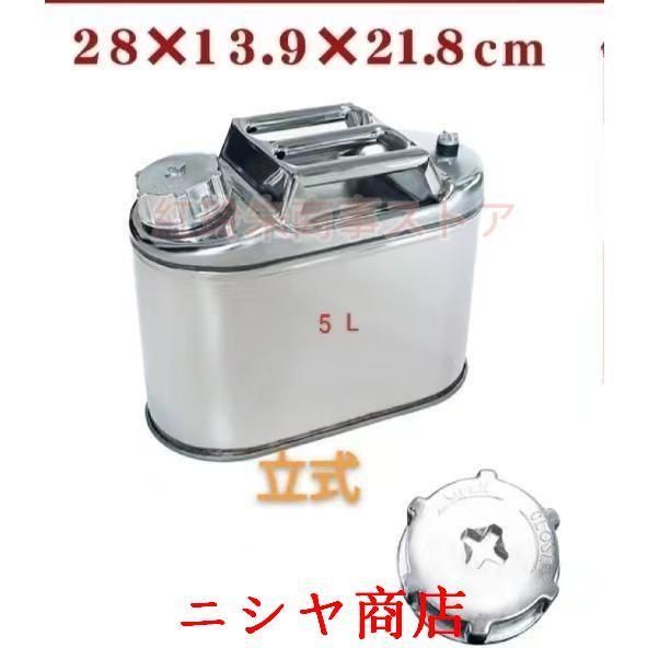 2025 ガソリン携行缶ー用品ステンレス携行缶燃料缶5Lガソリンタンクガレージ?ゼロガソリン携行缶縦型5L|10L|15L|20L|60L軽油桶