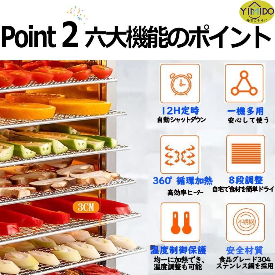 食品脱水機