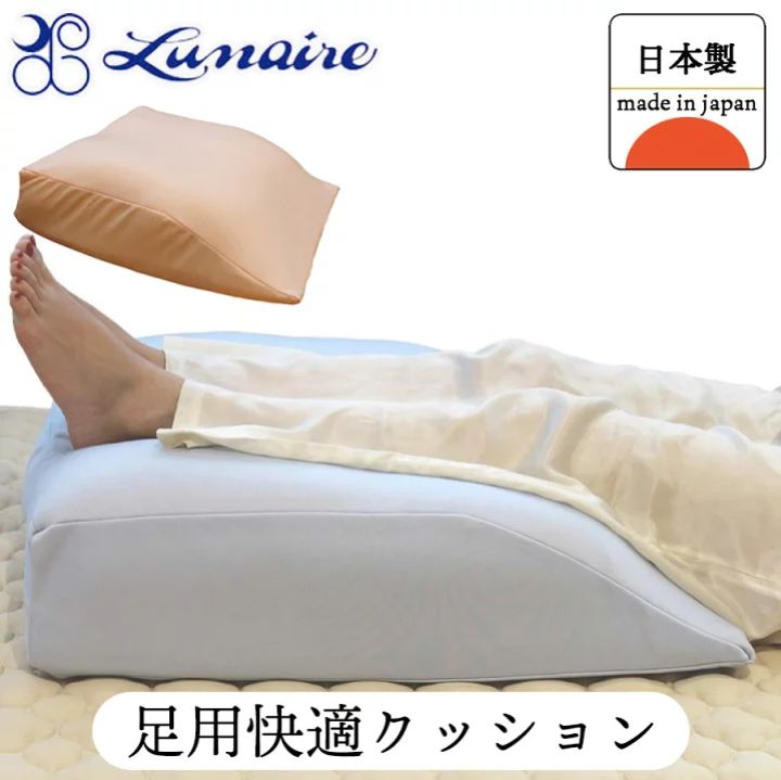 足枕 クッション 疲労回復 むくみ解消 リラックス効果 日本セで高品質 足用快適2層構造 女性 あし枕