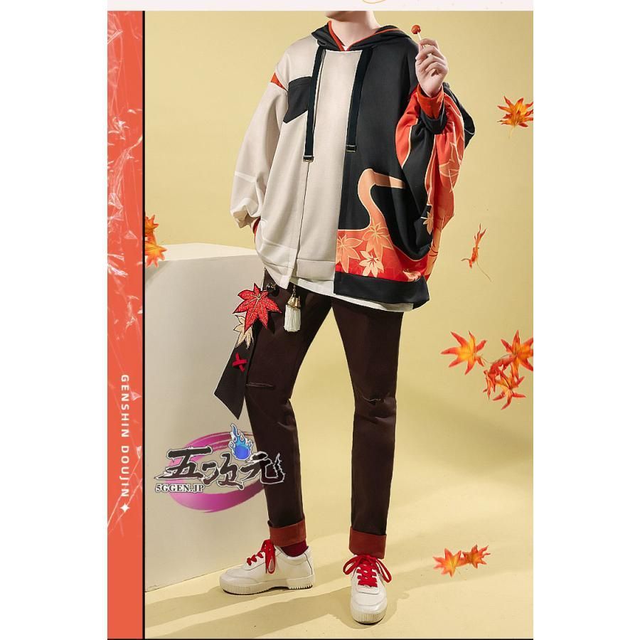 新発売 ハロウィン 三分妄想 原神 コスプレ 楓原万葉 カズハ 日常服