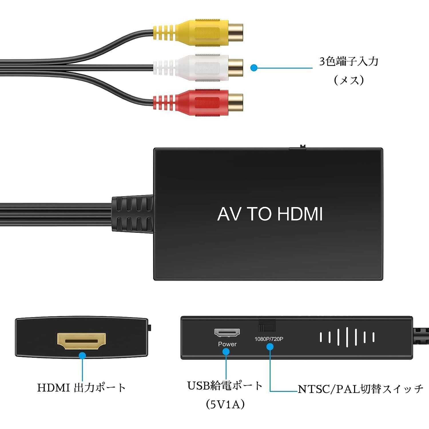 在庫処分】Amtake RCA to HDMI 変換コンバーター コンポジット3色端子