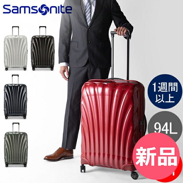 サムソナイト C-LITE シーライト 75cm 94L Samsonite コスモライト スピナー 軽量 4輪 スーツケース 122861 141370 Spinner 75 キャリーバッグ SN9-BO