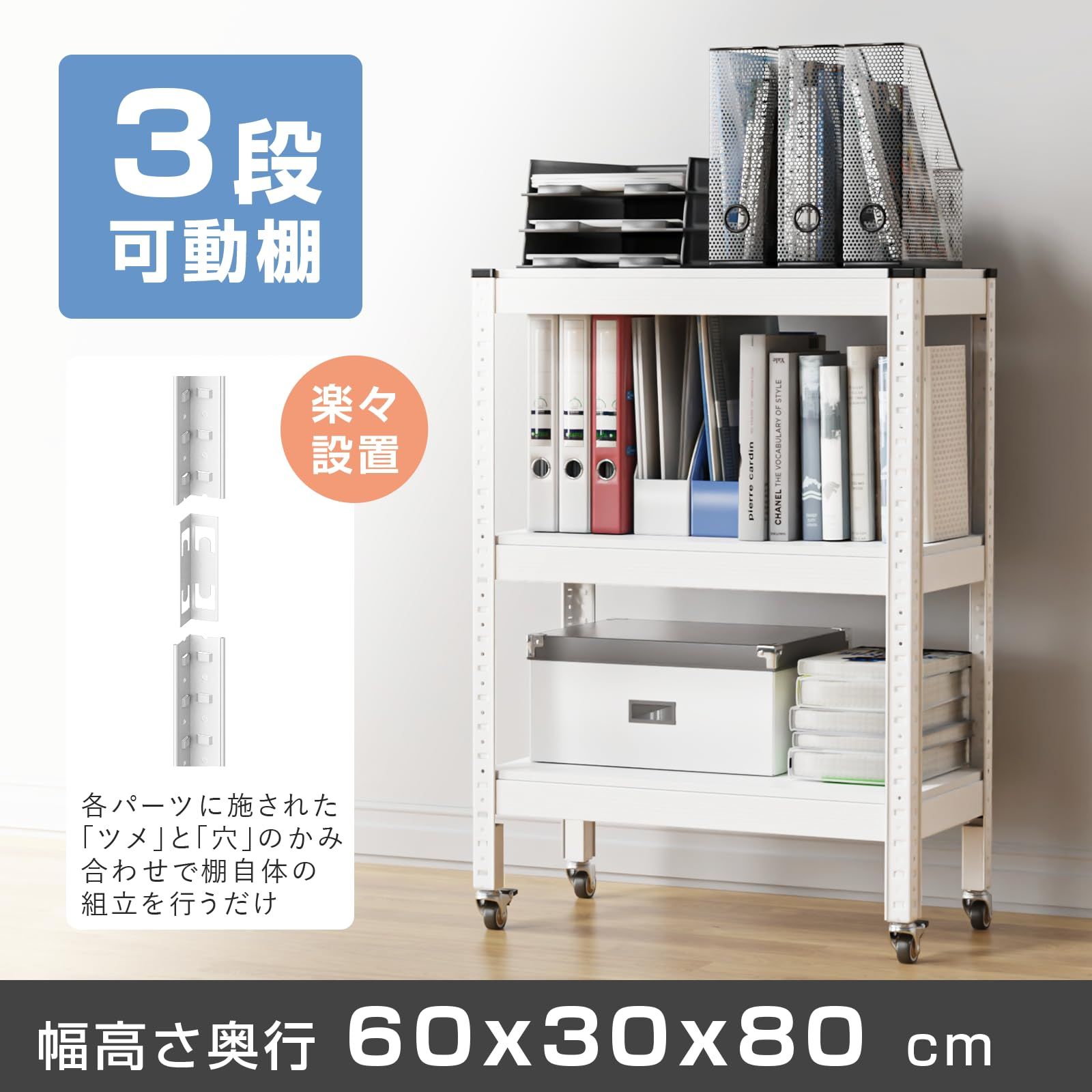 Umimileラック スチールラック キャスター付き 幅60cm 3段 耐荷重120kg 段 メタルラック ホワイト 幅60×奥行30×高さ80cm NEXPOTALLINN_EU