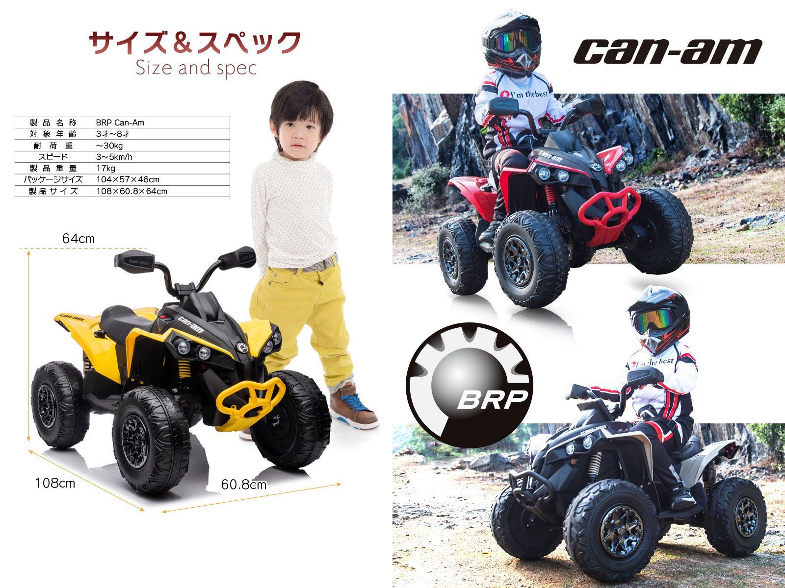 新品】電動乗用玩具 バギー ATV カンナム BRP Can-Am 乗用玩具 - JSL