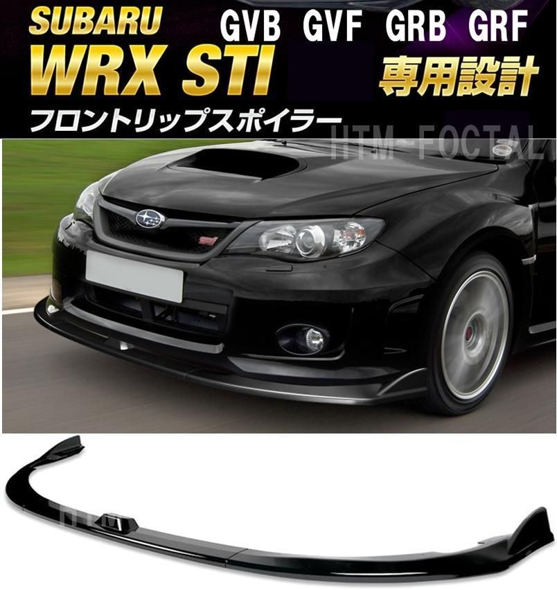 スバル インプレッサ WRX STI フロントリップスポイラー GVB GVF GRB GRF 前期用 Aライン 専用設計 ピアノブラック  フロントバンパーエアロアンダーカナードグリルカバー - メルカリ