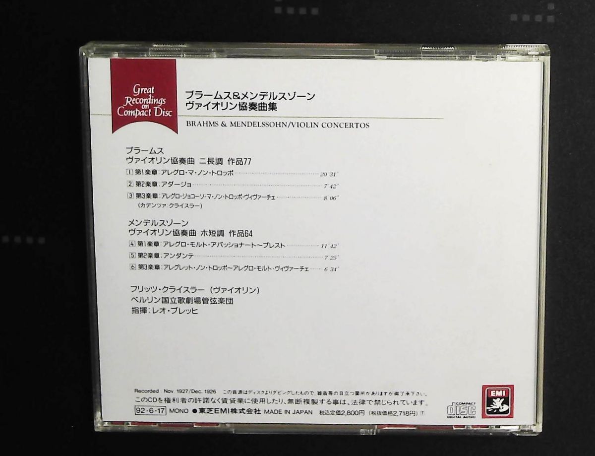 バイオリン協奏曲ニ長調 CD クライスラー フリッツ EMIミュージック ジャパン