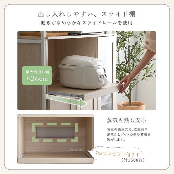 さわやかなオシャレレンジ台【Frais-フレ-】キッチン収納 キッチン棚 