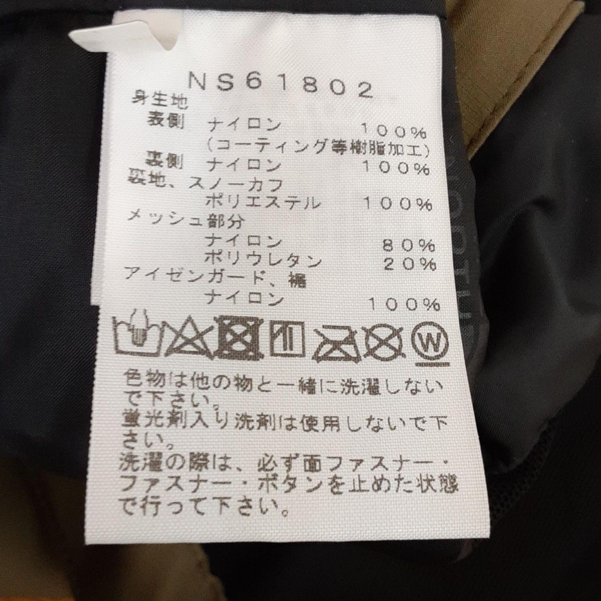 ユニセックス