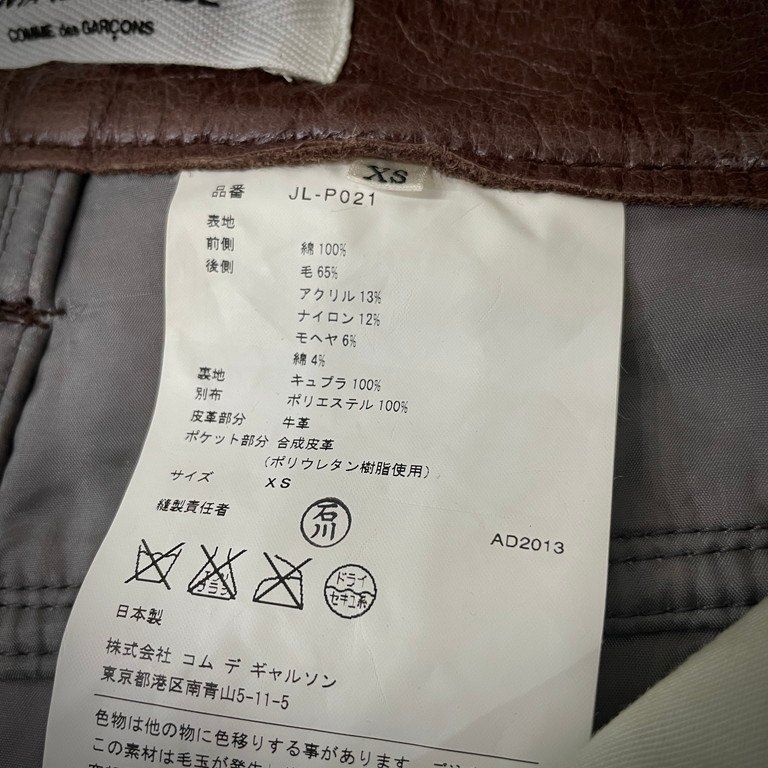 WATANABE COMME