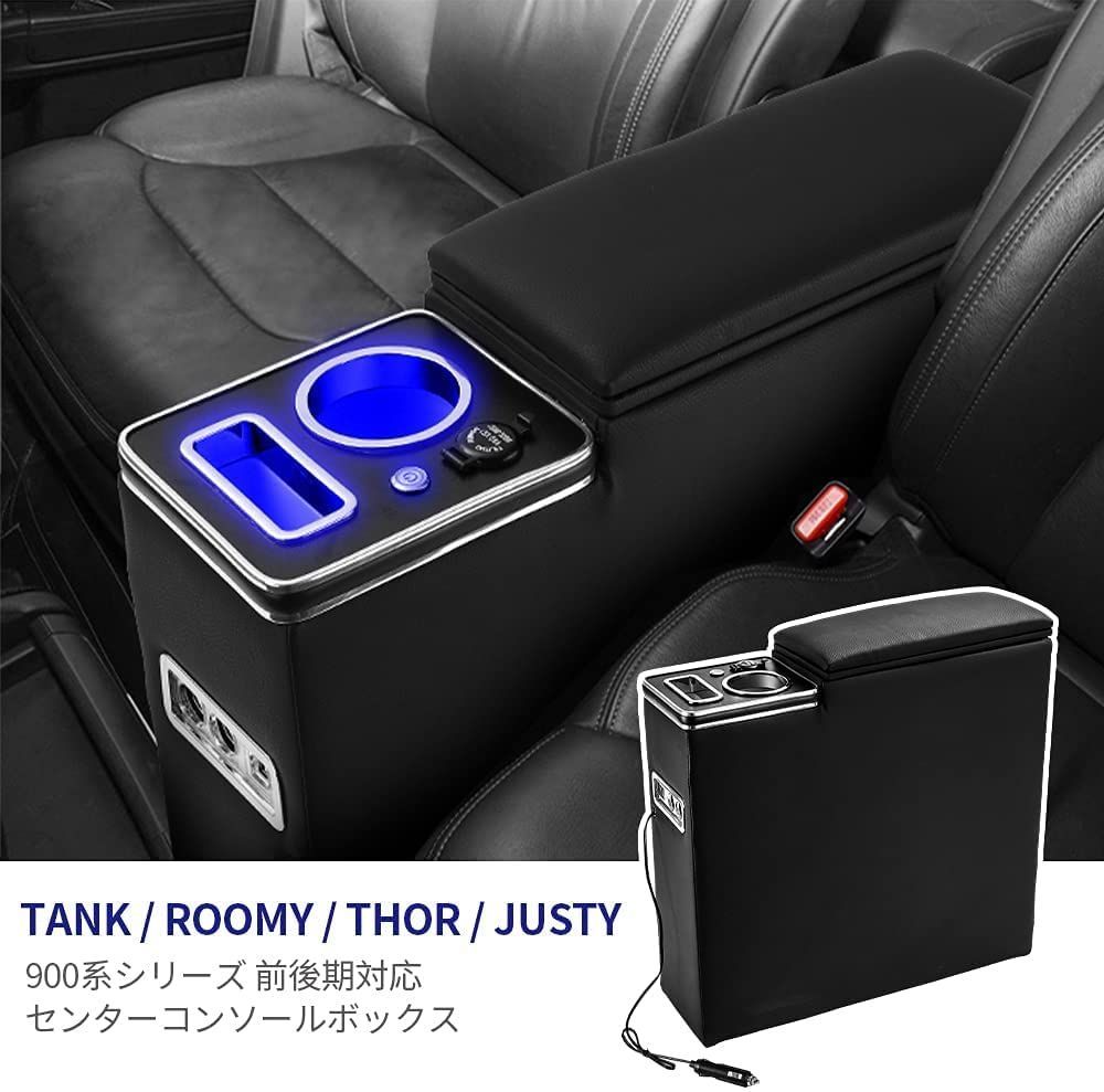 FRZCSHJS ROOMY THOR TANK JUSTY コンソールボックス QC3.0 USBポート付き アームレストコンソール 900系  前後期 車用 車内収納ボックス 多機能 トヨタ ルーミー トー簡単 落下防止 疲労を軽減 カー用品 (ROOMY) - メルカリ