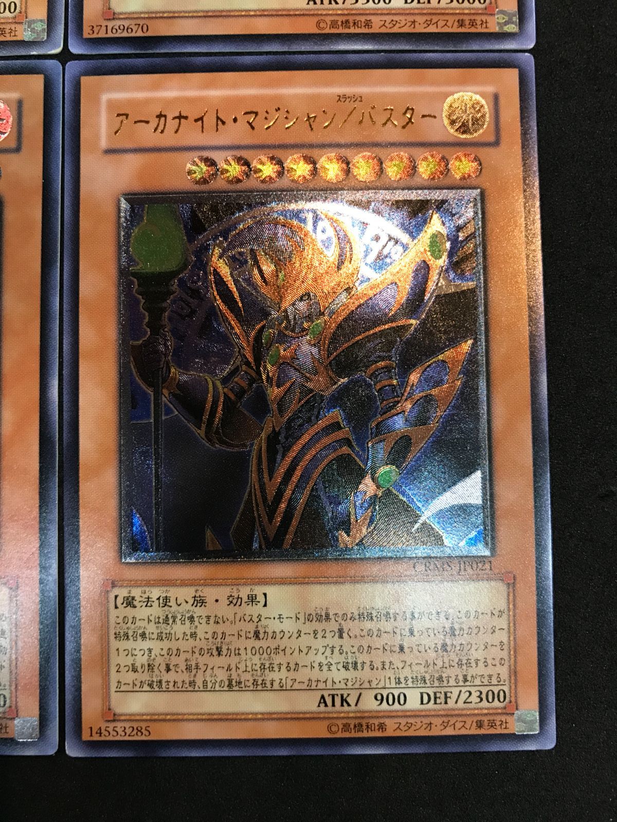 遊戯王 クリムゾン・クライシス UL / レリーフ 4枚セット Yu-Gi
