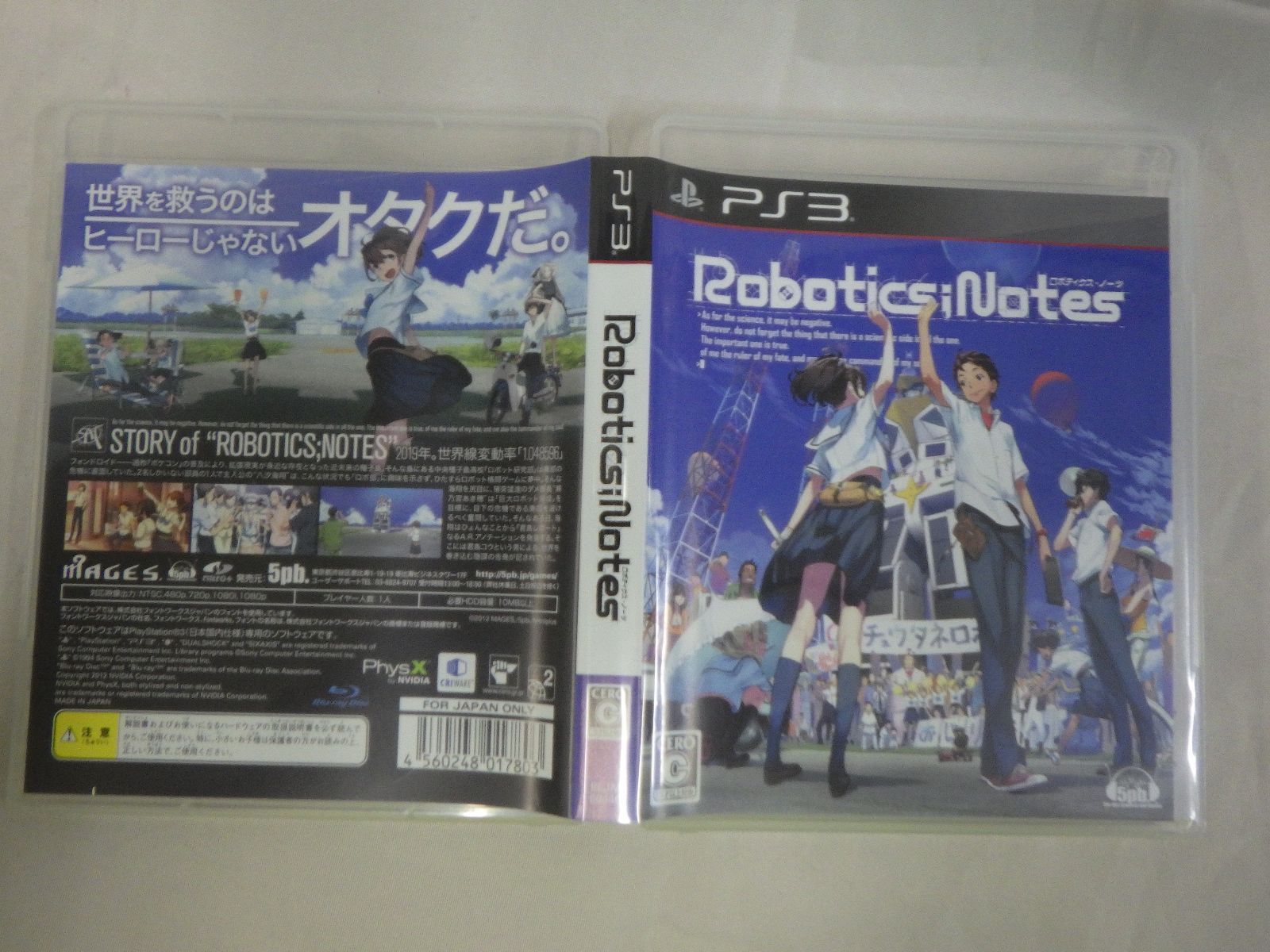 ROBOTICS;NOTES ロボティクスノーツ ゲーム販促ポスター①