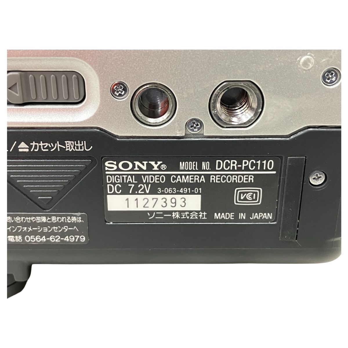 SONY Handycam