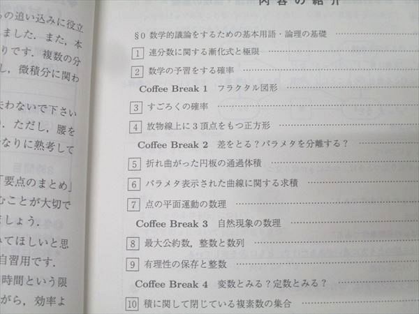 駿台 入試数学の盲点完成編〈予想問題の攻略演習〉テキスト 2020 冬期