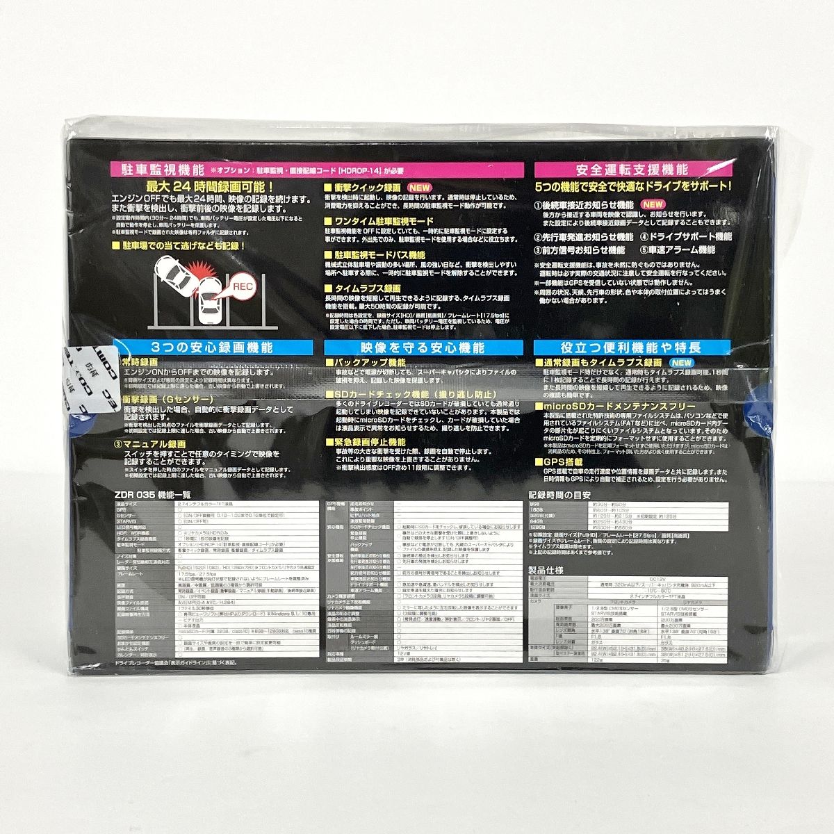 COMTEC ZDR035 ドライブレコーダー カー用品 コムテック 未使用