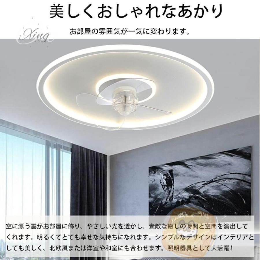 シーリングファンライト led 12畳 シーリングライト 軽量 薄型 節電 省エネ おしゃれ dcモーター 照明器具 ファンライト 調光調色 扇風機 風量調節 寝室 家庭用