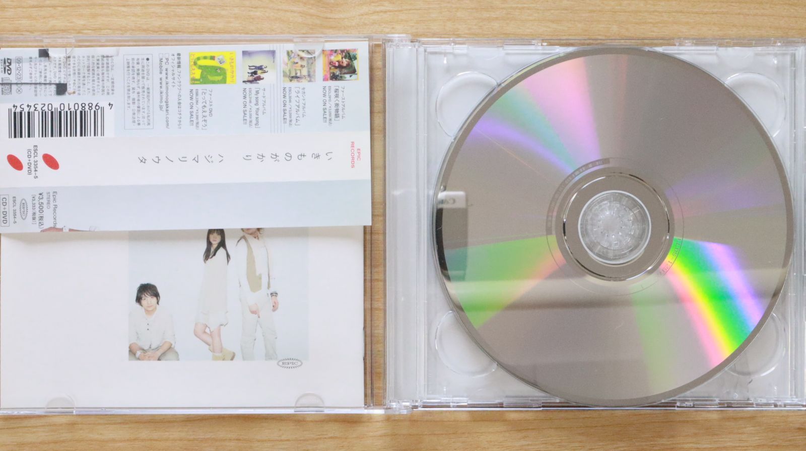 国内盤CD☆いきものがかり/ Ikimono Gakari□ ハジマリノウタ