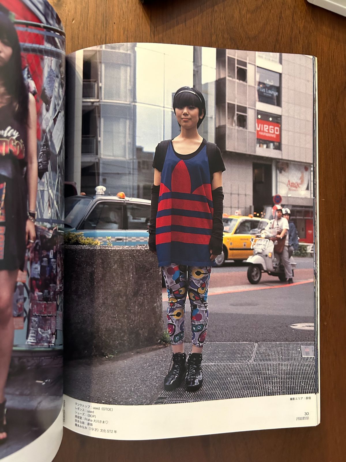 FRUiTS フルーツ No.136 (2008年11月号) 原宿フリースタイル