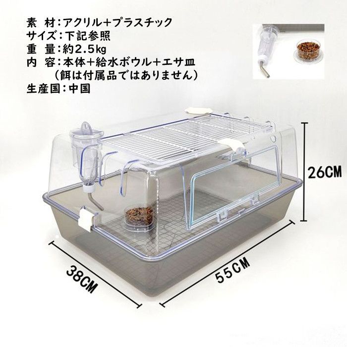 ハムスターゲージ - お出かけ用品