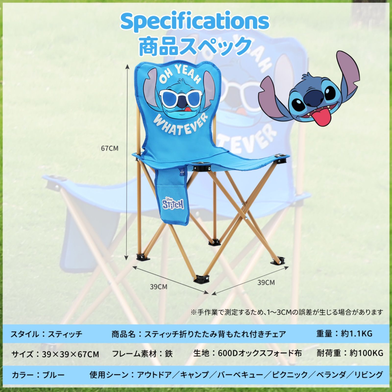 🌟【ディズニー正規品】 スティッチ 折りたたみチェア 背もたれ付き