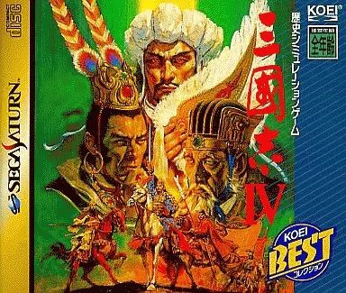 中古セガサターンソフト 三國志4withパワーアップキット 中古】セガサターンソフト 三國志 4 コーエーベストコレクション
