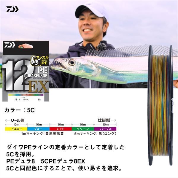 ダイワPEライン12本撚り PEデュラセンサー12EX 0.5号 150m 2点 ダイワ ライン UVF PEデュラセンサー×12EX+Si3 5C 0.8号-300m 【公式通販】